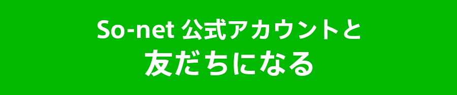 LINEでお困りごとをかんたん解決!AIモモがいつでも対応いたします!