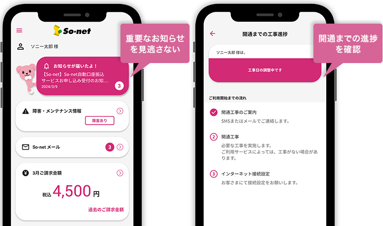 まとめて確認！探しやすい！