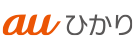 auひかり